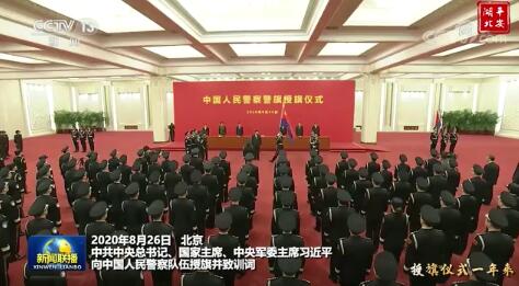 授旗仪式一周年,12万湖北公安这样砥砺前行!